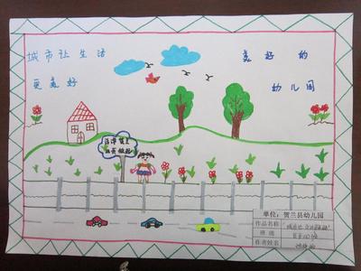 美丽的家，消失了_500字