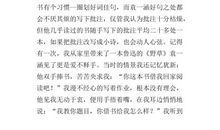 三年级写人作文：我的淘气同桌_600字