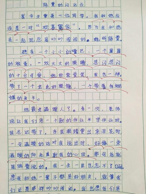 三年级写道：我在同一个表_750字