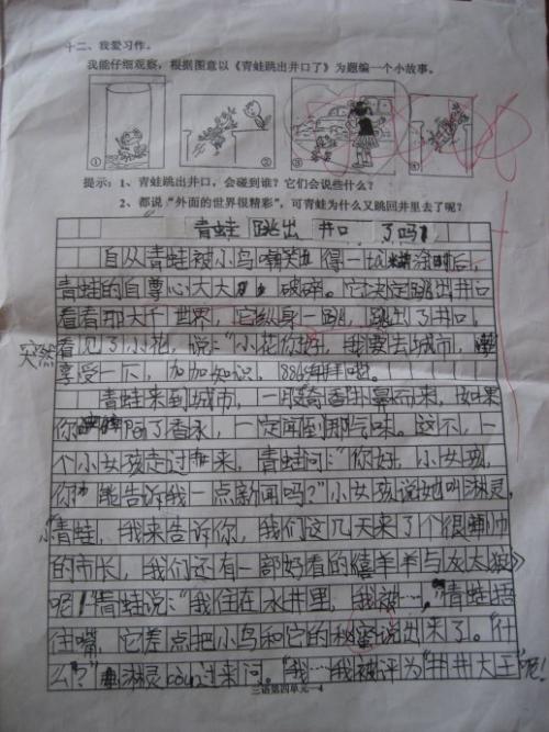 三年级写道：给同位肖像_350字