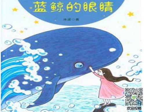 蓝鲸眼_600字