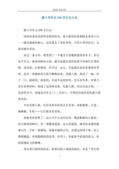 讨厌的人_600字