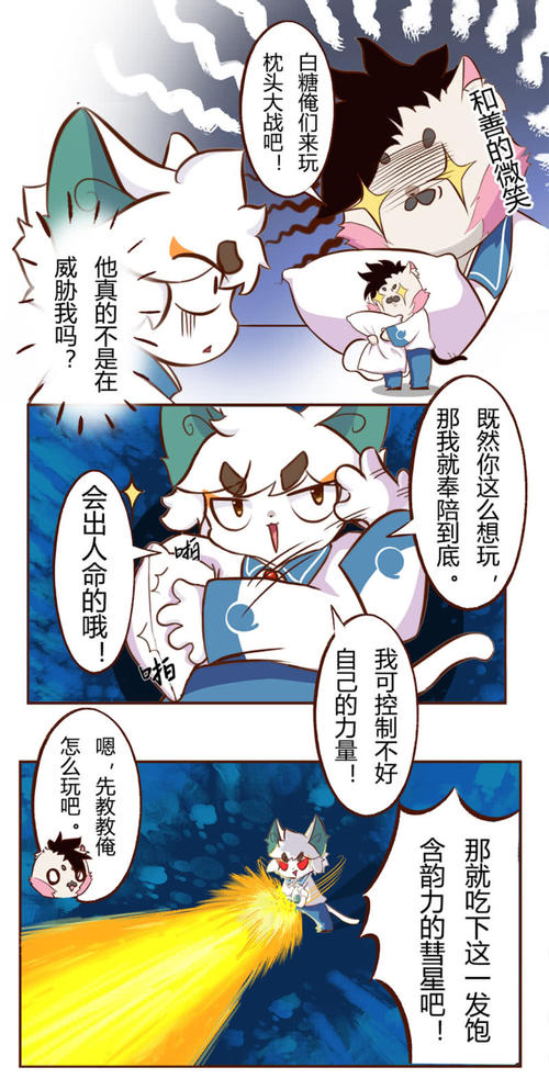 友谊战争_750字