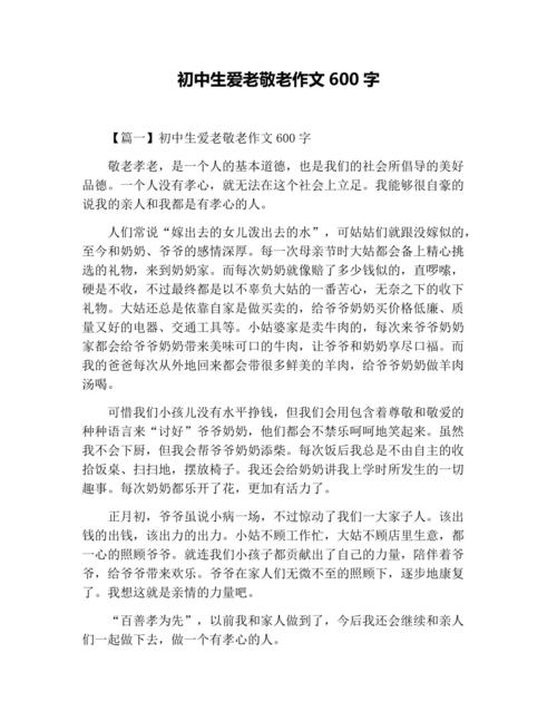 我喜欢爸爸_600字