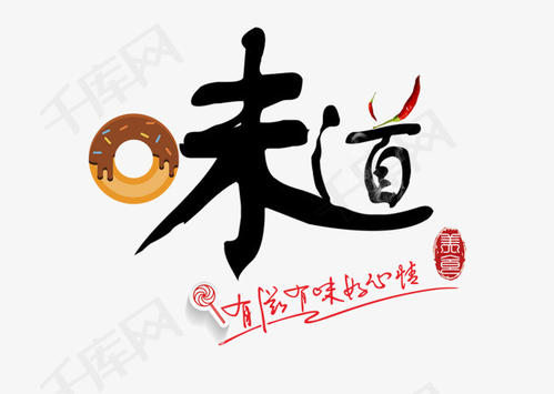 味道_900字