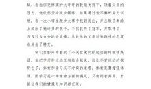 守护甜心之冰雪姐妹（一）_550字