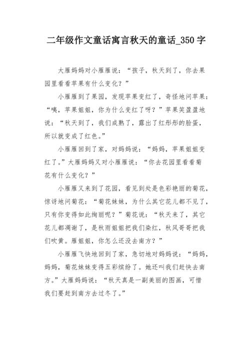 我的堂兄_350字