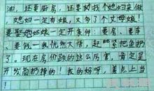 三年级写人作文：同桌（1）_400字