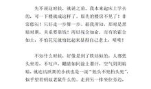 三年级写人作文：我的胖姐姐_250字