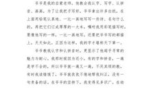 三年级写人作文：我的爷爷_500字