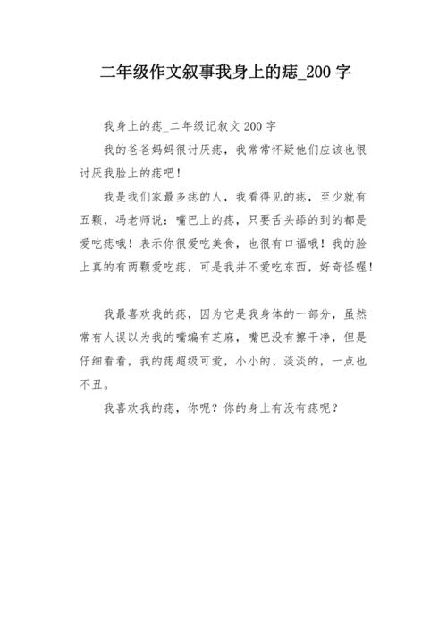妈妈和爸爸的爱_200字