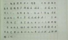 三年级写人作文：我的同学杨蕊宁_250字