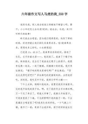 三年级写道：我的标记_450字