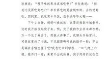 三年级写人作文：马虎的我_450字