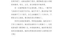 三年级写人作文：我最敬佩的一位老师_500字