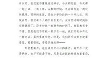 三年级写人作文：我的新老师_250字