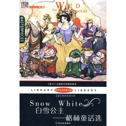 雪公主长大了_1000字