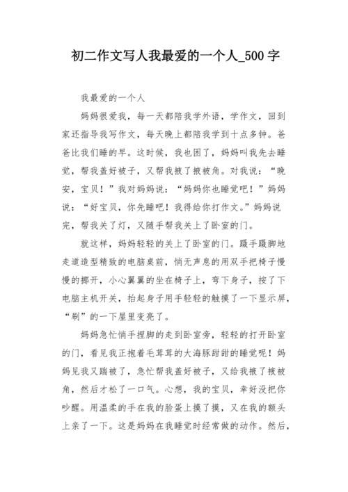 在我母亲的欣赏下，我走了第一步。我很开心，很自豪！