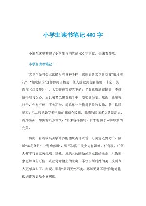 非常母亲阅读笔记_400字