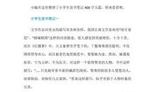 非常妈妈读书笔记_400字