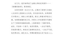 善良的他......_250字