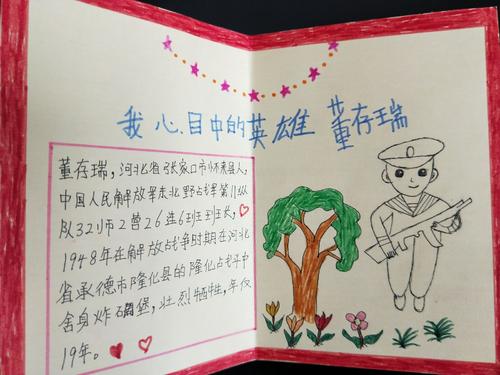 电视系列也有英雄。例如，主角在最喜欢的电视剧中，命名为“燕双鹰”，他是非常机器，聪明，小心，不怕危险和困难，并帮助共产党摧毁日本计划，我真的很喜欢燕双鹰的聪明和谨慎。