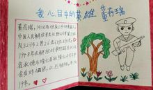 英雄的故事我来讲_500字