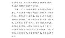 爱看书的我_900字