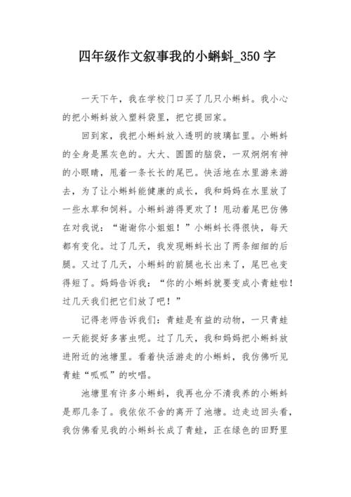 谢谢，母亲_350字