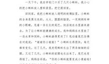 感谢您，妈妈_350字