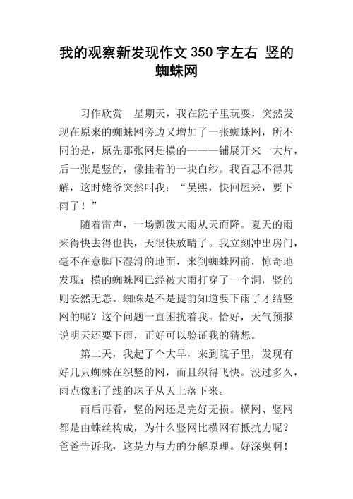 三年级：张新华