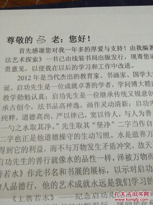后来，“胡萝卜”伴随着我的英国课堂代表，因为他让我们更接近你。每天，我们都可以在户外看到你的脸。那种微笑就像一个父亲在他的儿子里嘲笑。他会温暖;但在办公室见到你，你总是拿一个杯子，你总是拿一个杯子。一只手拿着一本书，走路;这时，我们会非常悲伤，你的右边是你的家人，左边是我们的小组初中顽皮的“儿童”;我们也是心痛，你就像一台桌机，每天都带我们，教我们一个初中的学生应该做的事情;你会喜欢一支蜡烛，燃烧自己和我们一起开花，虽然蜡烛有限，但你教导我们的知识和我们内心的地位是无限的;我们也知道你很累，但从未说过“谢谢”。在你的课堂上，你将永远说出一些糟糕的真理和一些有趣的笑话，虽然你是非常严格的，我们也是可以接受的，只要我们知道阶级遵守课程纪律，就不会有“事情”。我们将仔细记录笔记，也将努力让老师所说的是我们的“自我”，因为老师可以让我们生命中获益，毛泽东爷爷说：“这一天是老师，一个老师。“所以你是我们的老师，我们是我们的老师;我们不会忘记你，我们的英语课程总监 - 欧阳贝*。我们希望你能记得，已经成为一个好朋友“胡静*，段君*，王震*，娇曹*，江威*，jinbo *。”你最认真的学生。我们不知道初中后会发生什么，我们知道在初中的学生将选择前进的方向，并且有机会看到后来将逐渐逐渐;我们希望当我们初中教师和他们的骄傲时。 ， 聚集在一起 ...