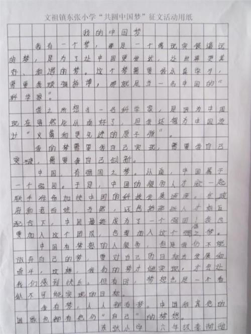 一个称为Ma Li的同学是因为车祸，留下了残疾，走路，他开始在他的心里推断出来。因为害怕学生笑话，他将不再去体育课。但后来，一位姓阳的老师让他摆脱了自卑的阴影。