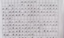 [感谢征文]感恩老师_900字