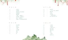 赋得永久的悔_1000字