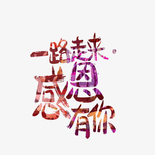 毕竟花了很长时间，一辆自行车将我撞到地上。手臂骨折必须住院。你每天都会赶到医院，你会在早上给我一个好肋骨和冬季汤。我带出来，虽然微笑着，我会吃更多，钙。我吃了，我不小心撒上汤，溅在你的衣服上。我在等一顿饭，我没想到你拿纸巾，用油得到它，我希望你喂我。