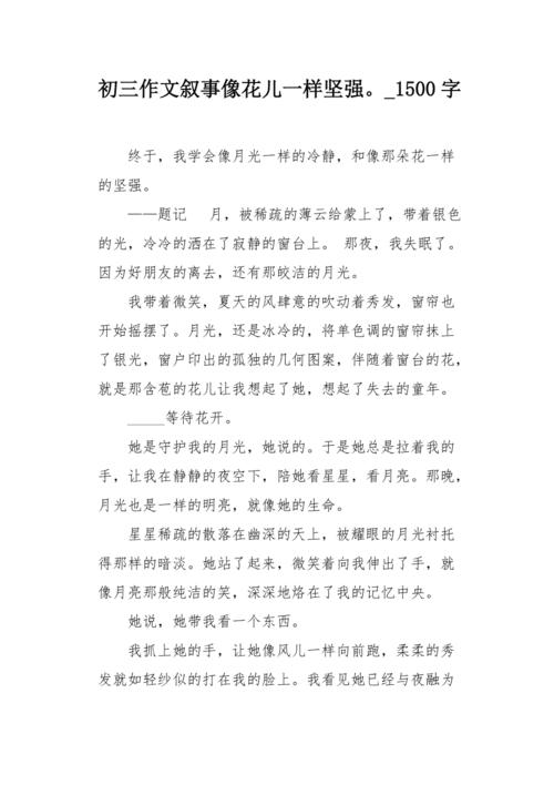 会留下_350字
