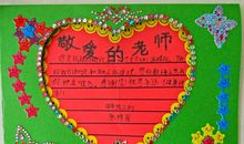 成长路上，感谢有您_450字