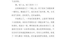 我是“虫”_550字