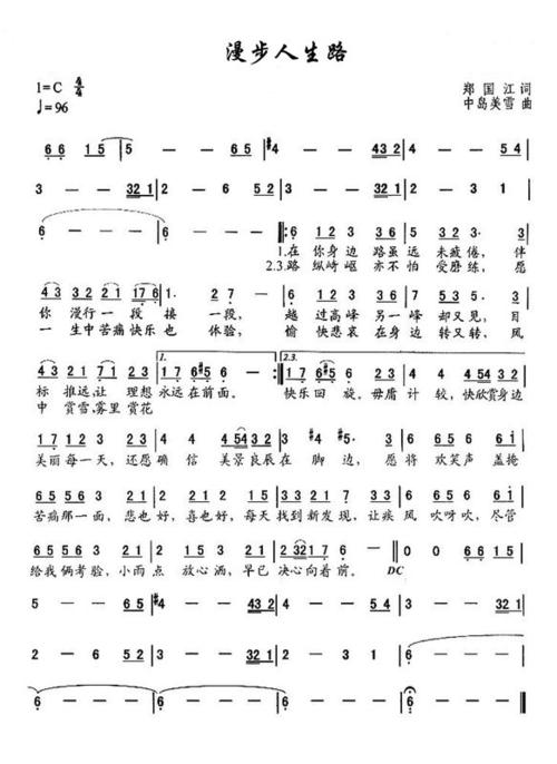 玫瑰刺，生活道路_150字