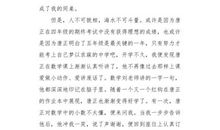 人不可貌相_400字