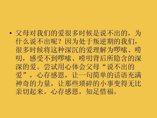 [谢谢assay]谢谢你对我的爱_1200字