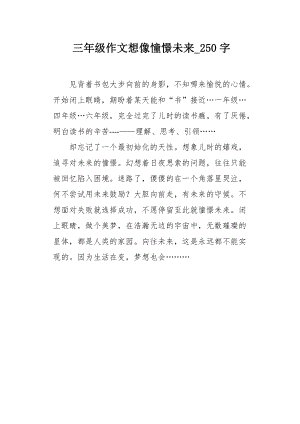 粘贴，抬头，_300字