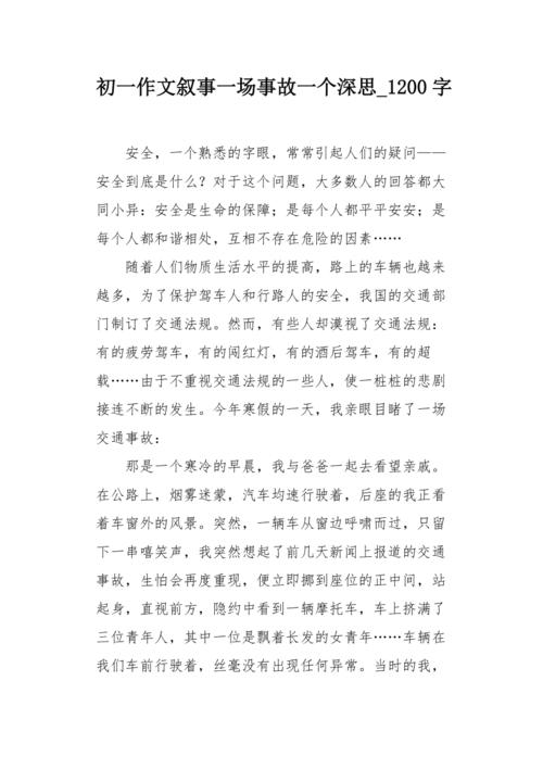 我们必须在一起 - 第2章[他邀请我] _1200字