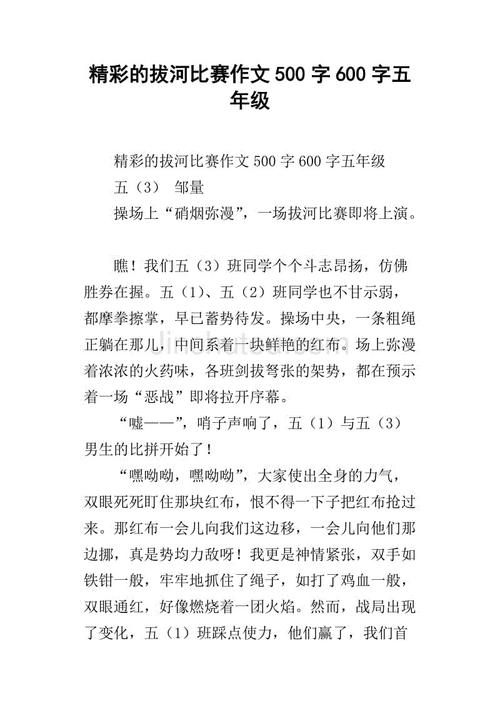 放学后，四年级学生专注于操场，每堂课都派遣了50人战斗，这是三胜两胜。一，一堂课和我们的二等，然后是三个班和四个班，然后失去了两个班级争夺三四，赢了两班争夺一两个班。