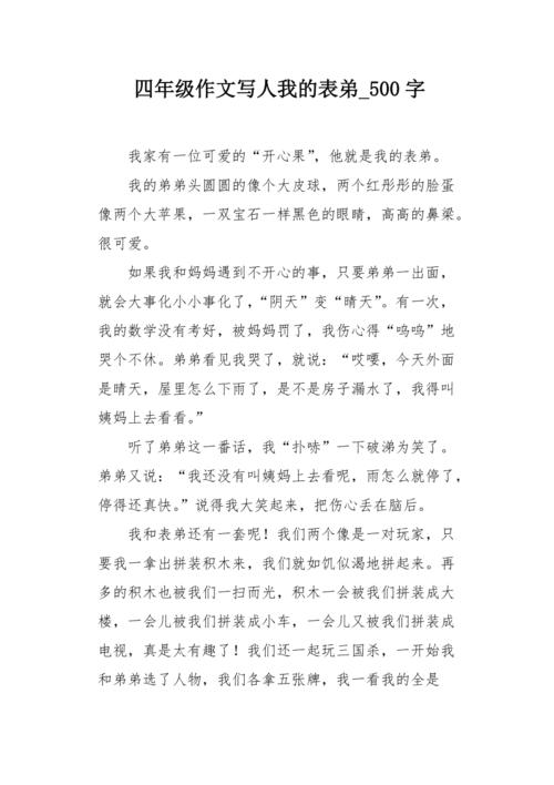 我的chenk _550字