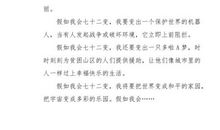 [感谢征文]会七十二变的妈妈_550字