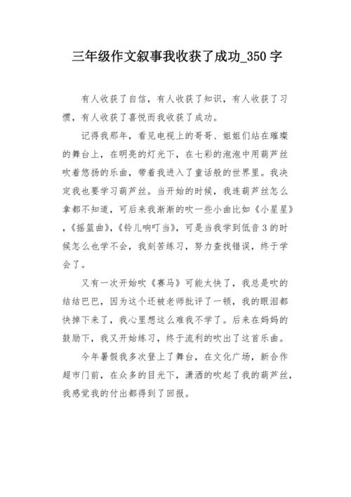 脆弱我_350字