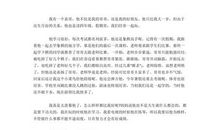 我最好的朋友_300字