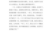 爱发火的老师_450字